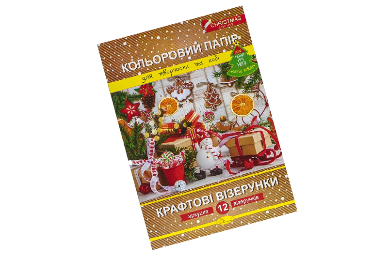 Набір кольорового паперу "Крафтові візерунки" Новорічна серія, А4, 12 арк