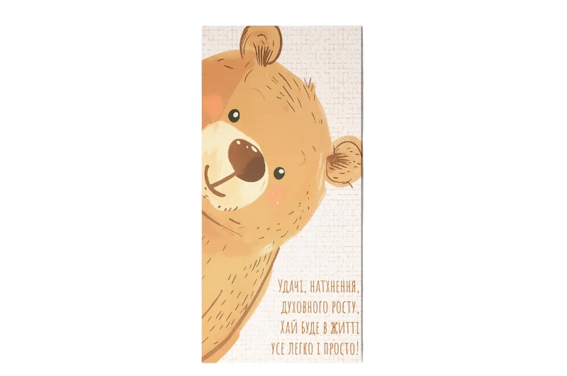 Подарунковий конверт 20601 "Найкращі побажання" кольоровий 1шт. Твоя Забава
