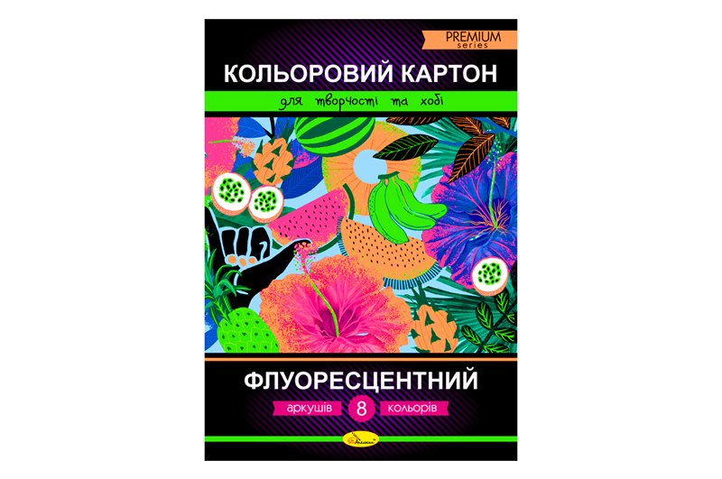Набір кольорового картону "Флуоресцентний" А4 8 арк.
