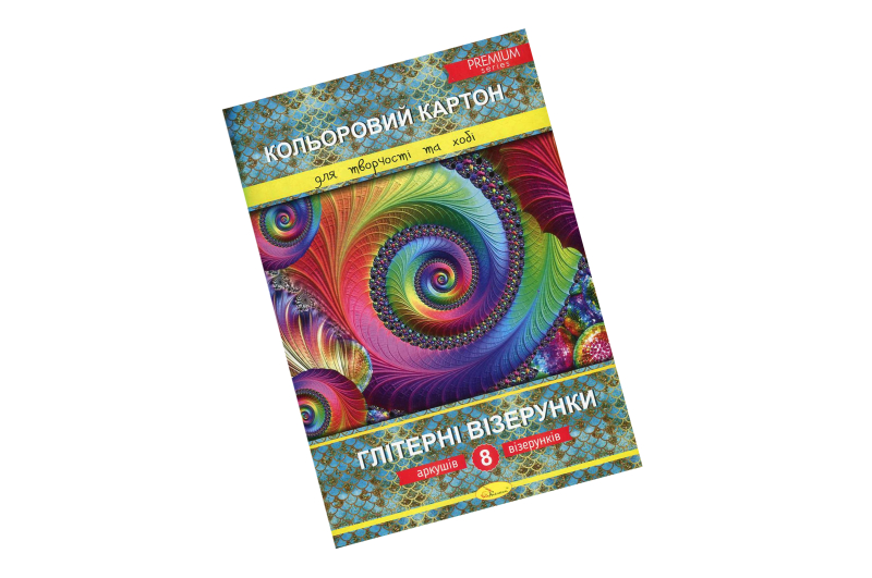 Набір кольорового картону "Глітерні візерунки" Преміум А4 8 арк.