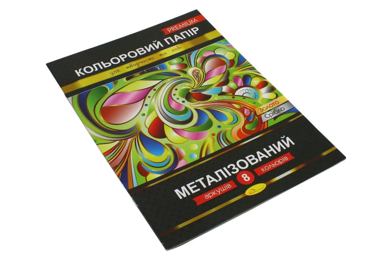 Кольоровий папір "Металізований" Преміум А4 8 аркушів